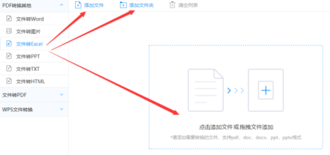 优德体育手机版登陆使用讲解 - 选择文件格式